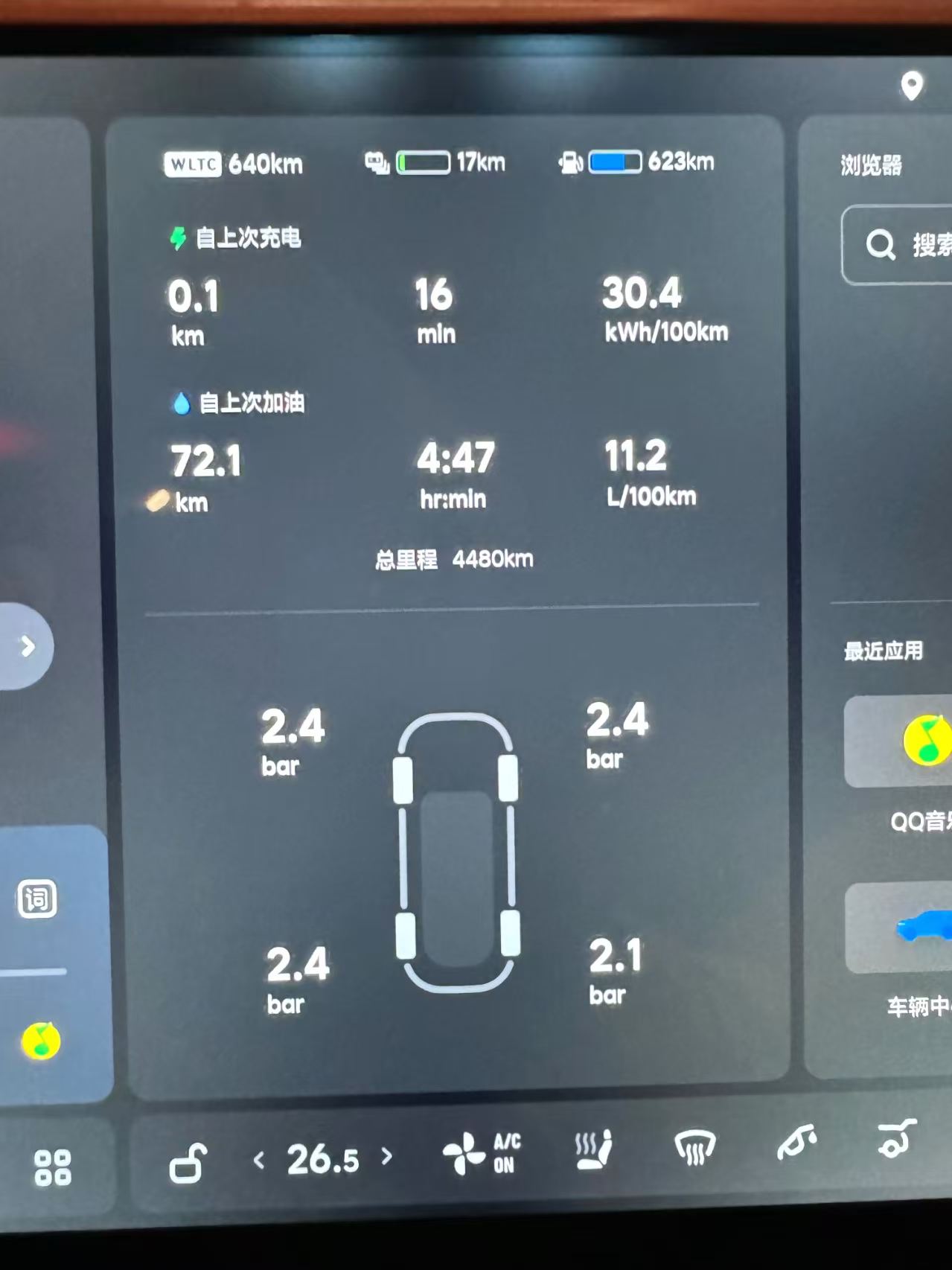 Ideal L7 Max Intelligent Refresh Edition - Automatic Transmission. Registration date: 2025-05. Mileage: 4000km.